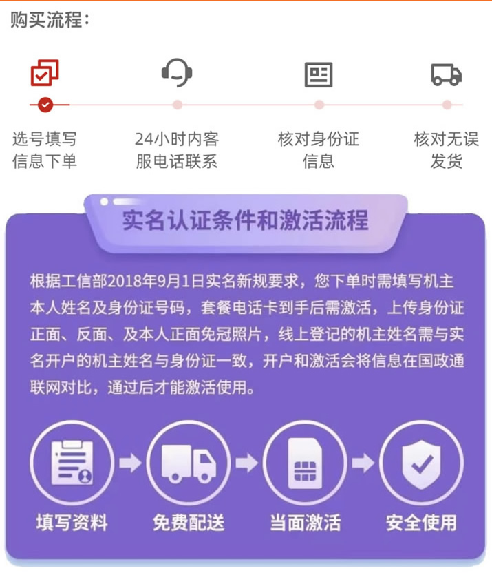 中国联通虚拟手机号办理
